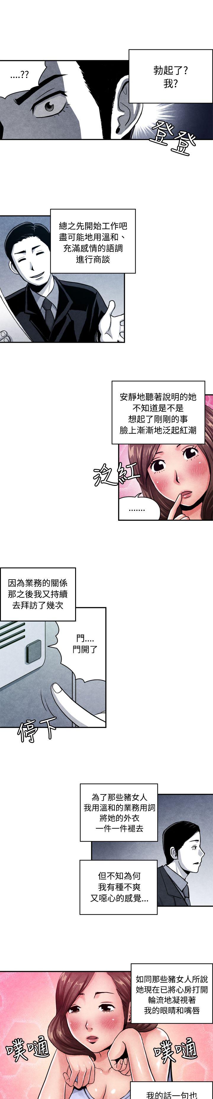 [韩国漫画] 生物学的女性攻略法 爱情,巨乳大奶,女学生#[10P]-7