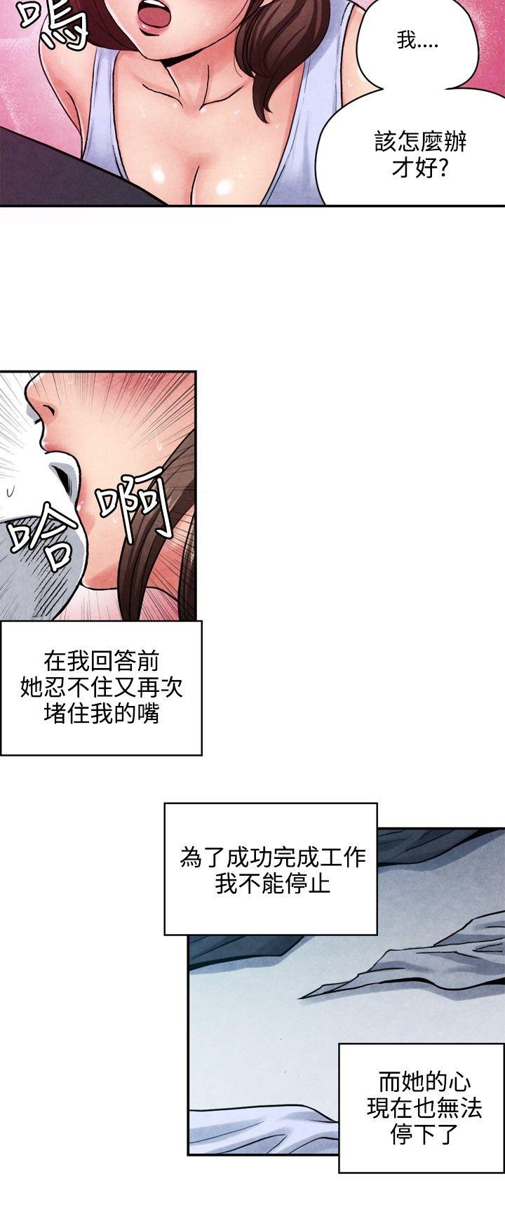 [韩国漫画] 生物学的女性攻略法 爱情,巨乳大奶,女学生#[10P]-9