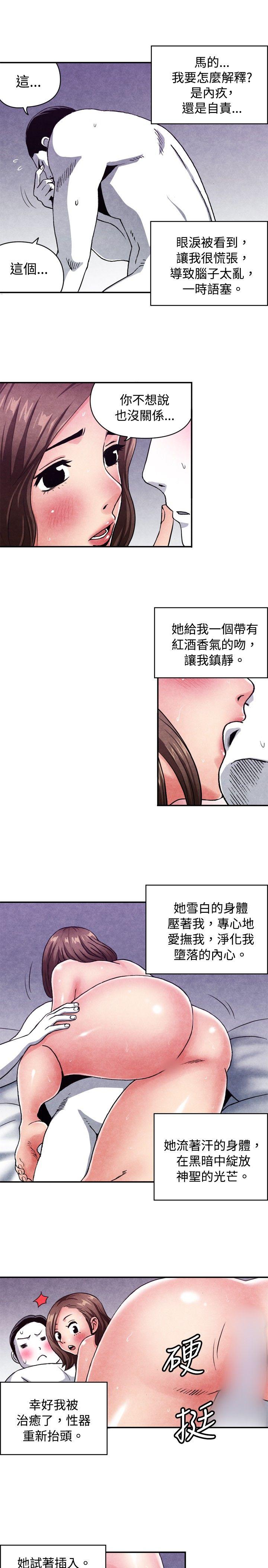 [韩国漫画] 生物学的女性攻略法 爱情,巨乳大奶,女学生#[10P]-3