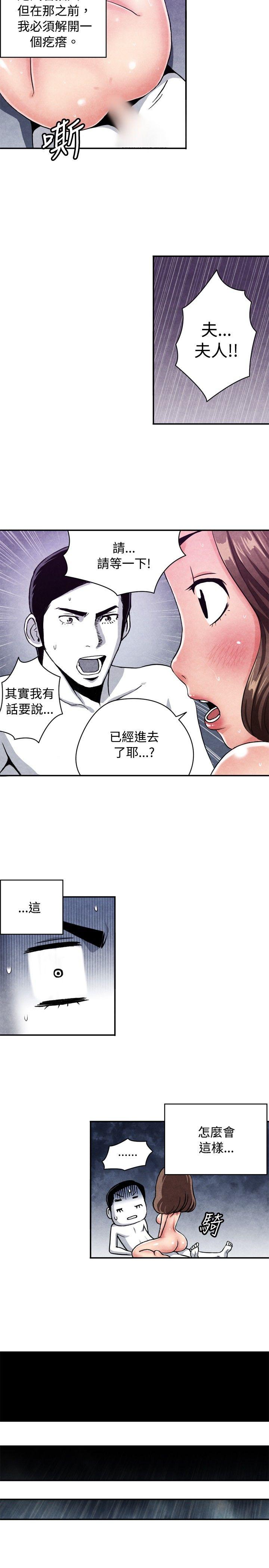 [韩国漫画] 生物学的女性攻略法 爱情,巨乳大奶,女学生#[10P]-4