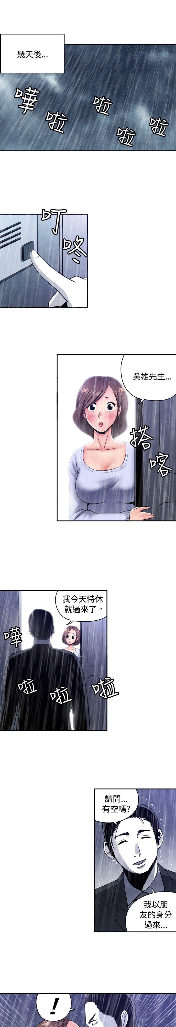 [韩国漫画] 生物学的女性攻略法 爱情,巨乳大奶,女学生#[10P]-6