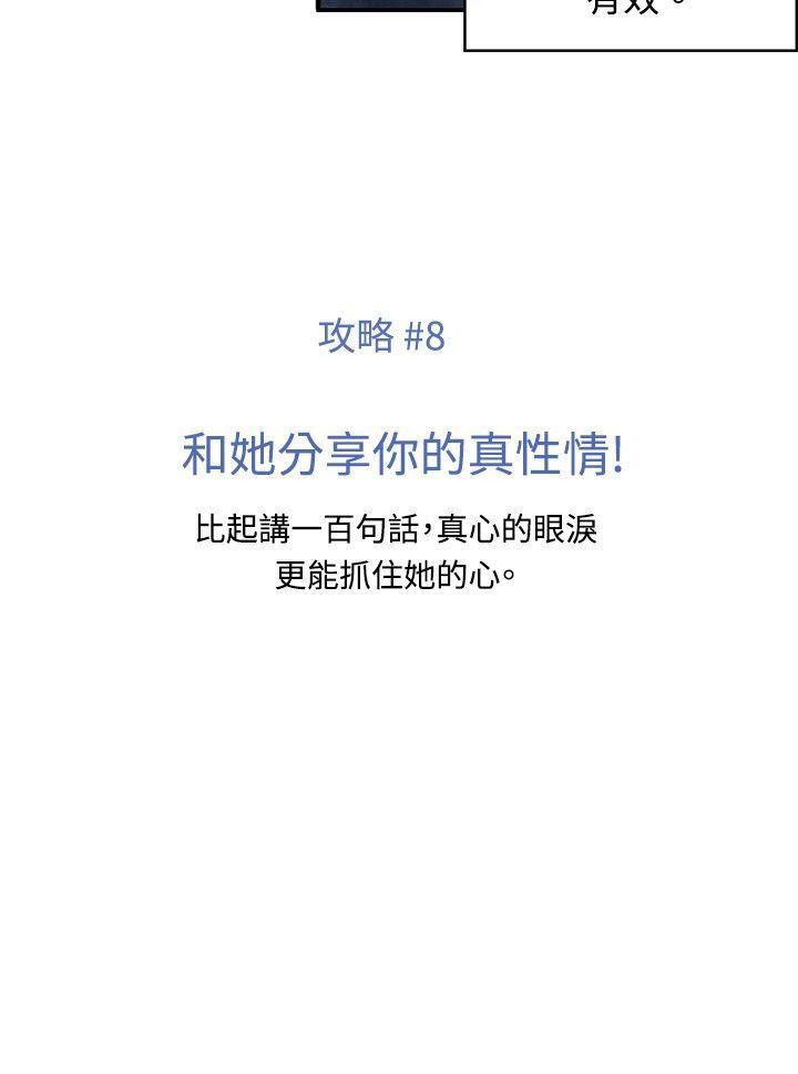 [韩国漫画] 生物学的女性攻略法 爱情,巨乳大奶,女学生#[10P]-10