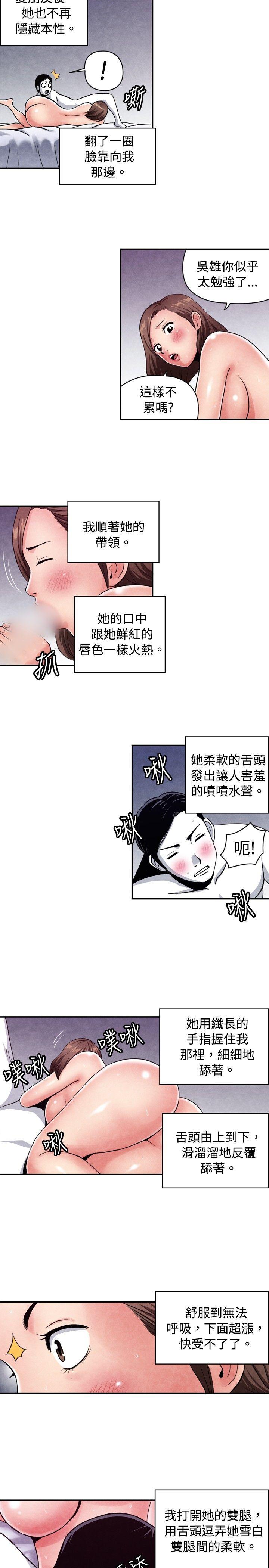 [韩国漫画] 生物学的女性攻略法 爱情,巨乳大奶,女学生#[10P]-2