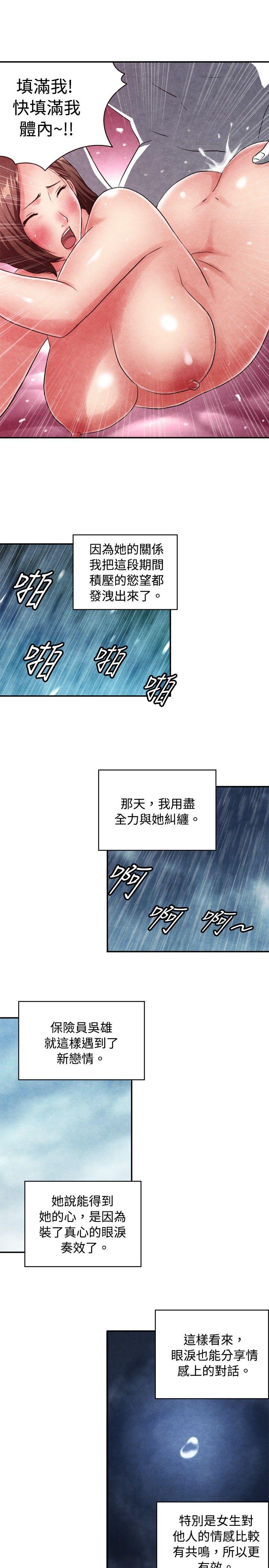 [韩国漫画] 生物学的女性攻略法 爱情,巨乳大奶,女学生#[10P]-9