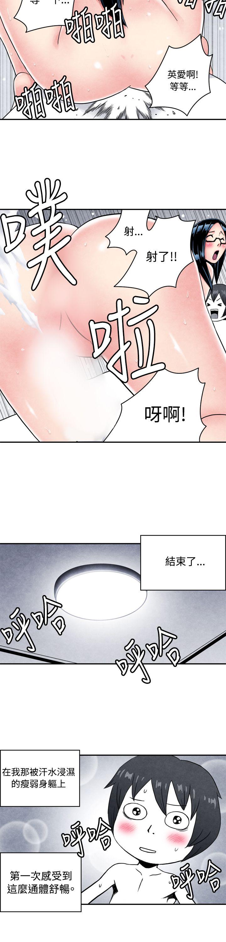 [韩国漫画] 生物学的女性攻略法 爱情,巨乳大奶,女学生#[16P]-13