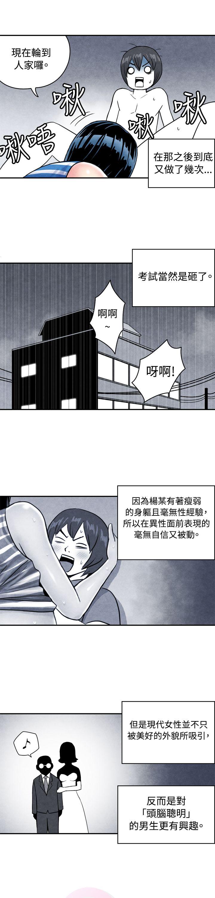 [韩国漫画] 生物学的女性攻略法 爱情,巨乳大奶,女学生#[16P]-15