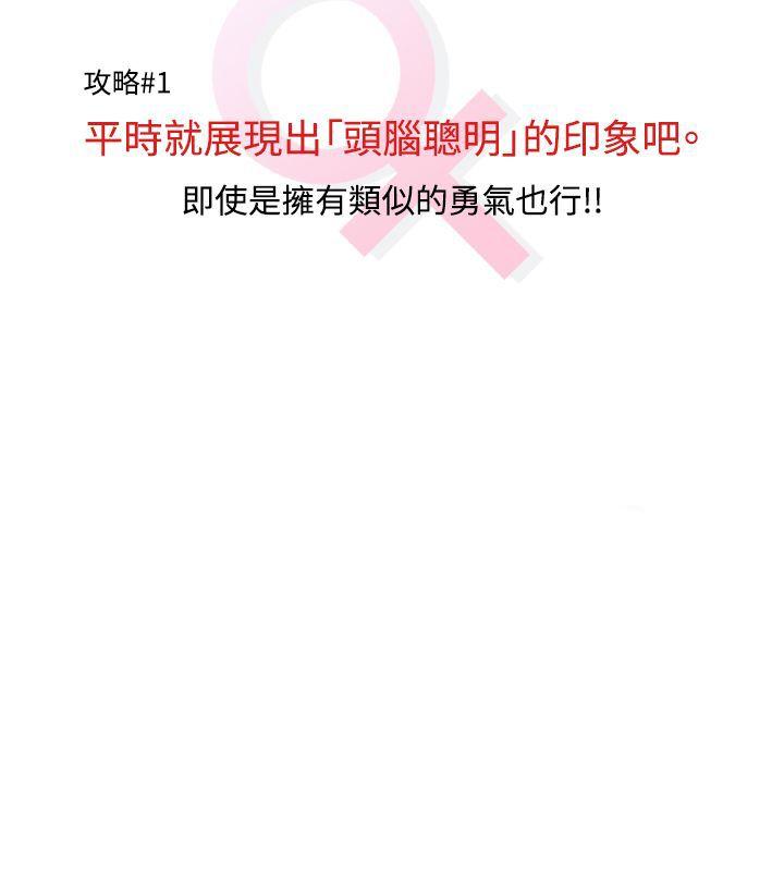 [韩国漫画] 生物学的女性攻略法 爱情,巨乳大奶,女学生#[16P]-16