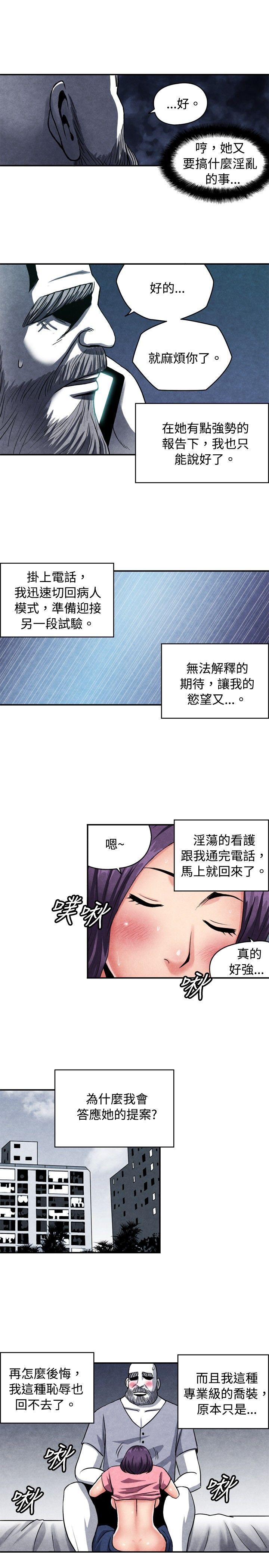 [韩国漫画] 生物学的女性攻略法 爱情,巨乳大奶,女学生#[9P]-4