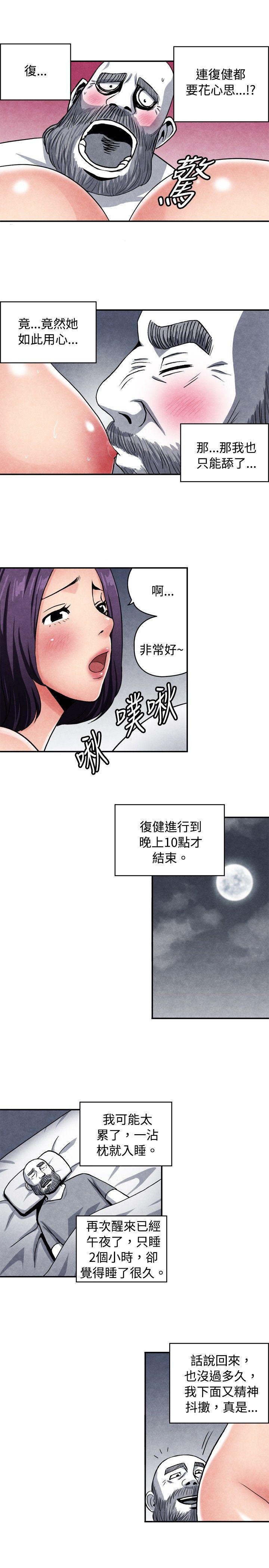[韩国漫画] 生物学的女性攻略法 爱情,巨乳大奶,女学生#[9P]-8