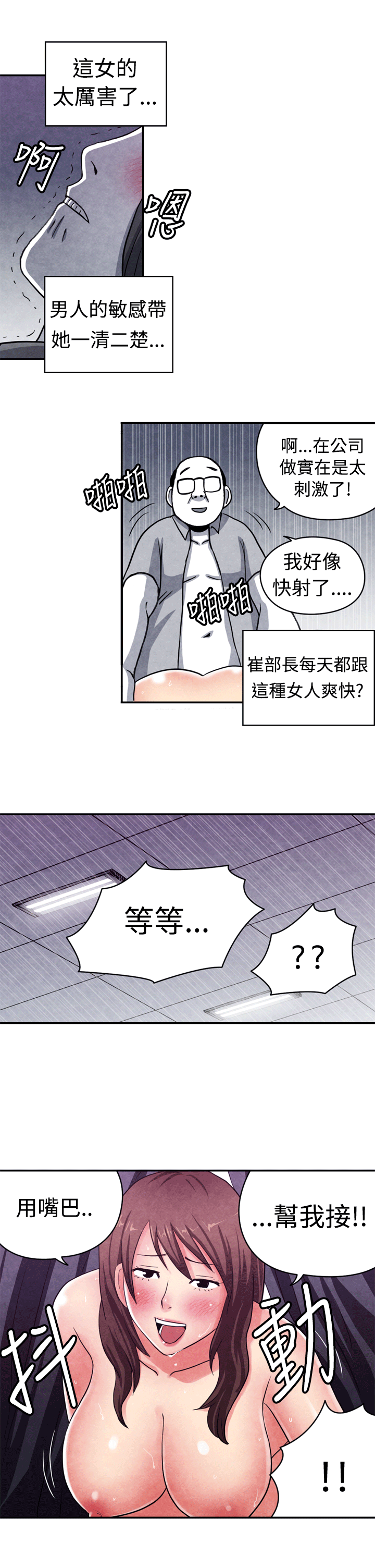 [韩国漫画] 生物学的女性攻略法 爱情,巨乳大奶,女学生#[11P]-10