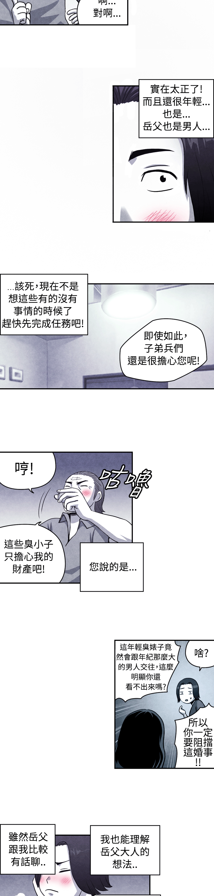 [韩国漫画] 生物学的女性攻略法 爱情,巨乳大奶,女学生#[11P]-2