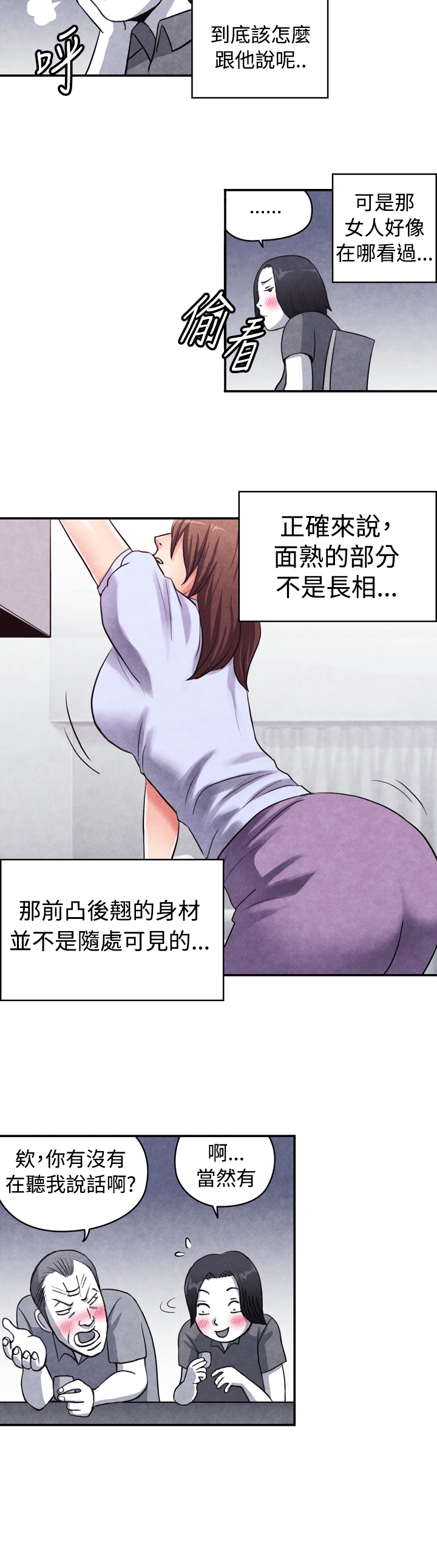 [韩国漫画] 生物学的女性攻略法 爱情,巨乳大奶,女学生#[11P]-3