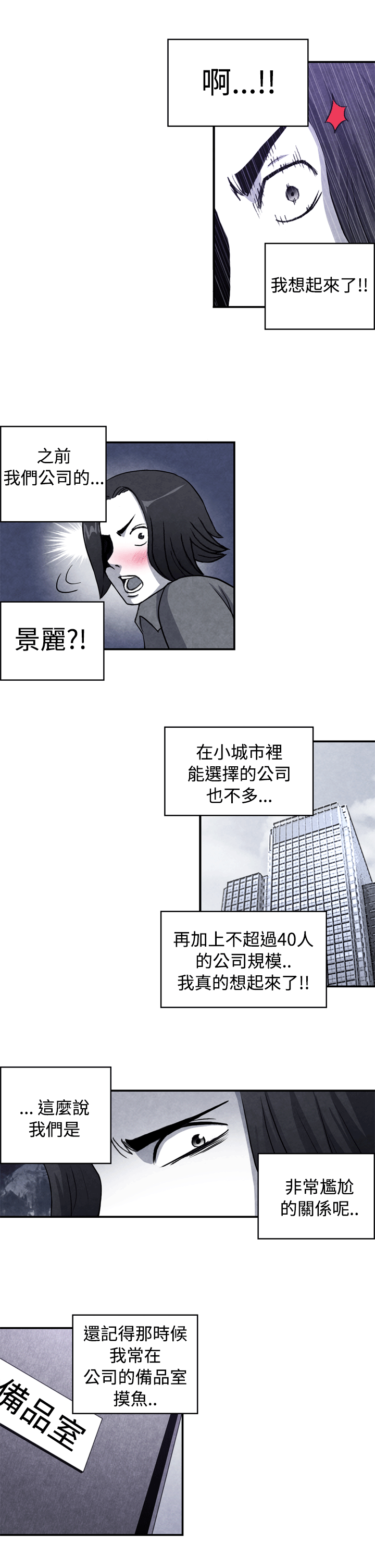 [韩国漫画] 生物学的女性攻略法 爱情,巨乳大奶,女学生#[11P]-4