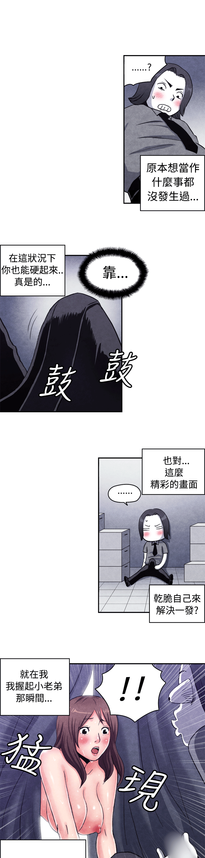 [韩国漫画] 生物学的女性攻略法 爱情,巨乳大奶,女学生#[11P]-7