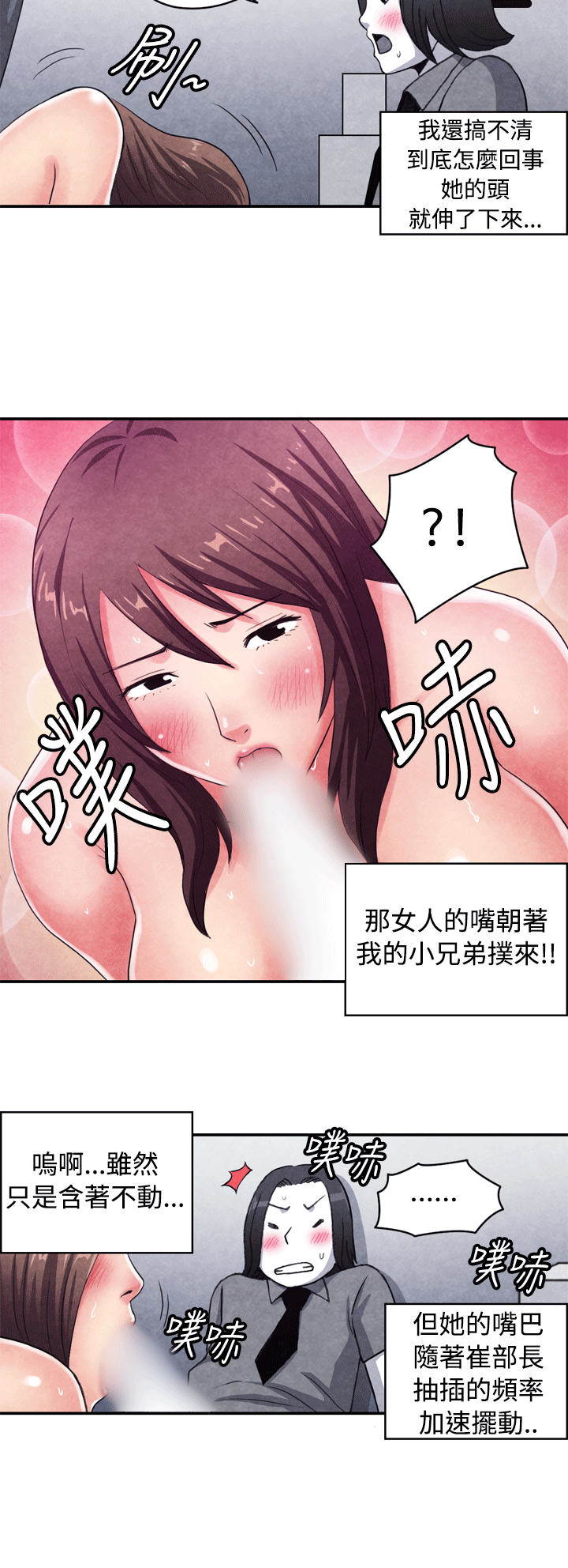 [韩国漫画] 生物学的女性攻略法 爱情,巨乳大奶,女学生#[11P]-9