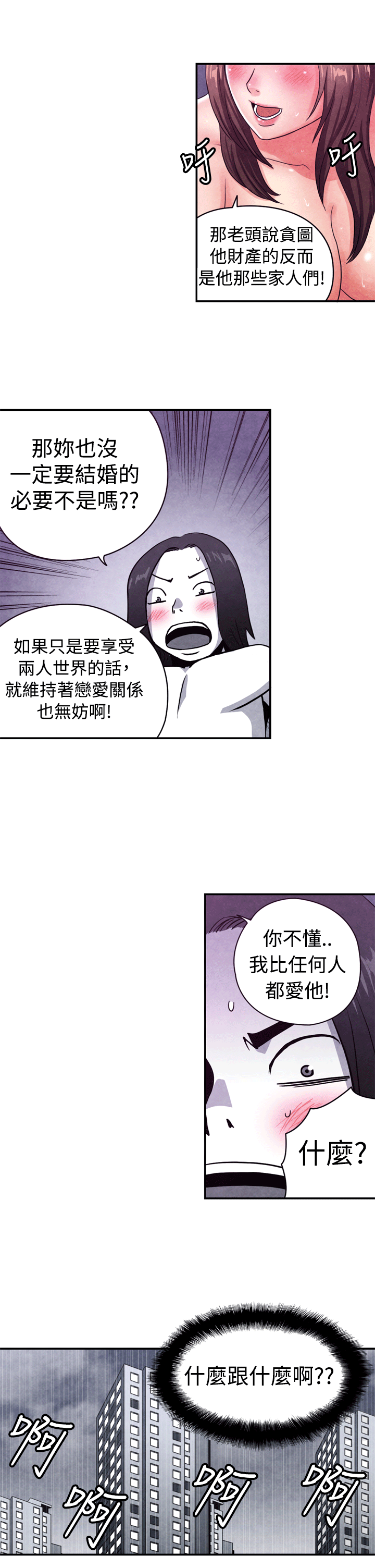 [韩国漫画] 生物学的女性攻略法 爱情,巨乳大奶,女学生#[11P]-10