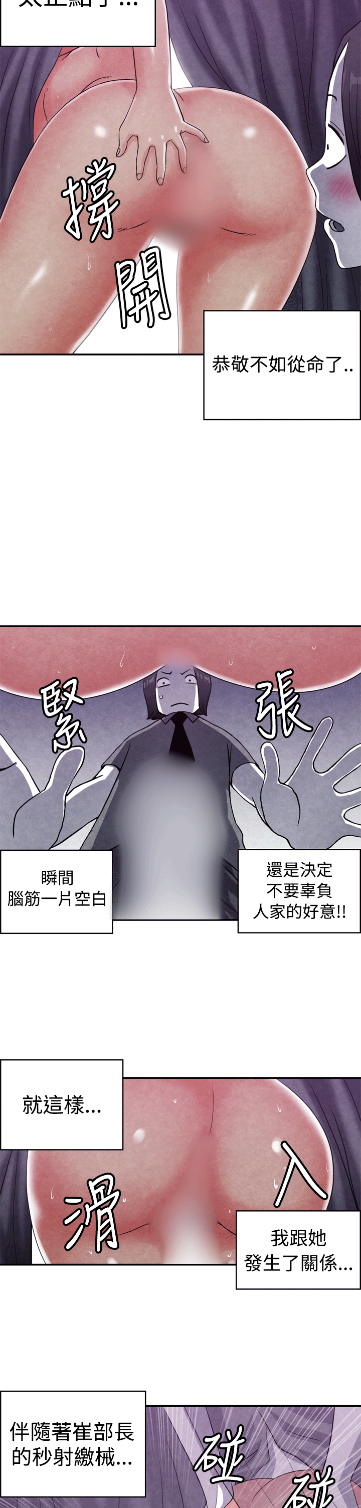 [韩国漫画] 生物学的女性攻略法 爱情,巨乳大奶,女学生#[11P]-2