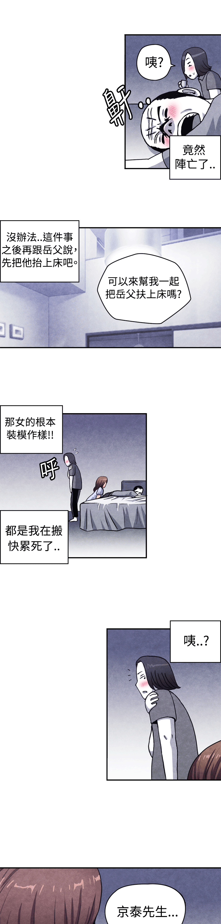 [韩国漫画] 生物学的女性攻略法 爱情,巨乳大奶,女学生#[11P]-4