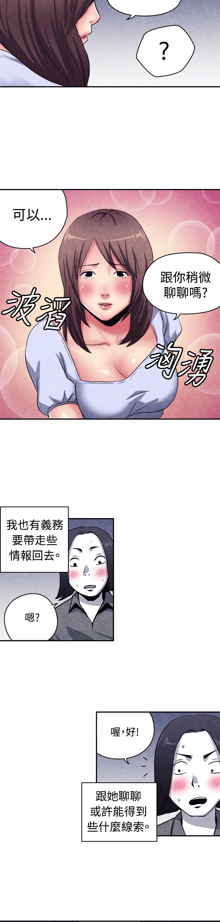 [韩国漫画] 生物学的女性攻略法 爱情,巨乳大奶,女学生#[11P]-5