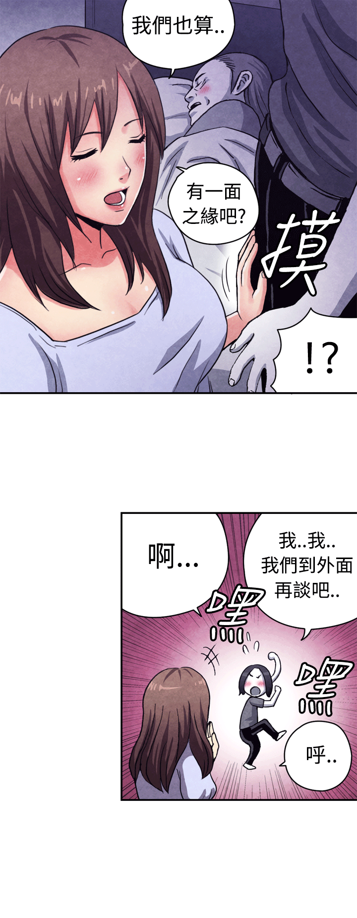 [韩国漫画] 生物学的女性攻略法 爱情,巨乳大奶,女学生#[11P]-6
