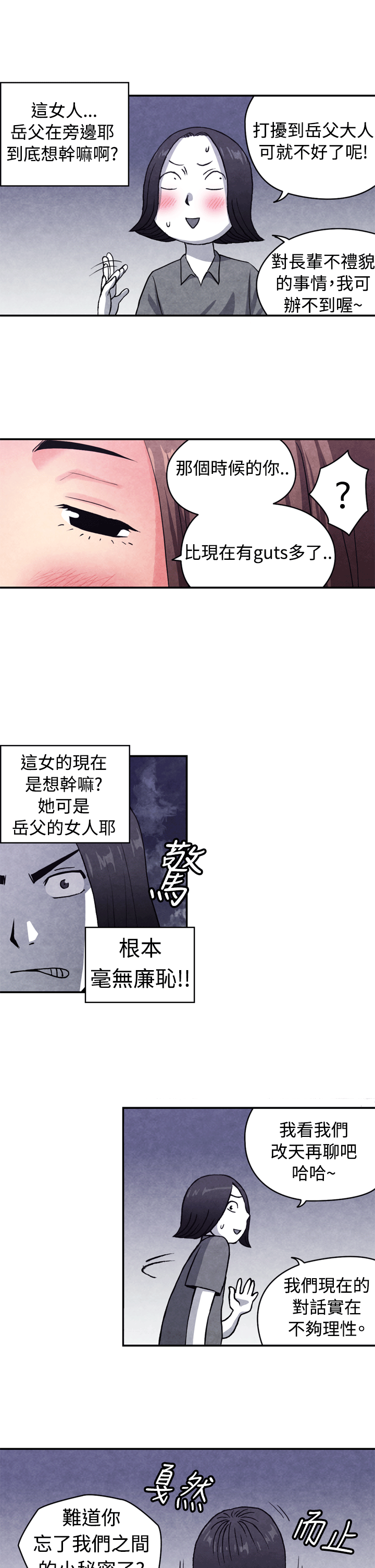 [韩国漫画] 生物学的女性攻略法 爱情,巨乳大奶,女学生#[11P]-7