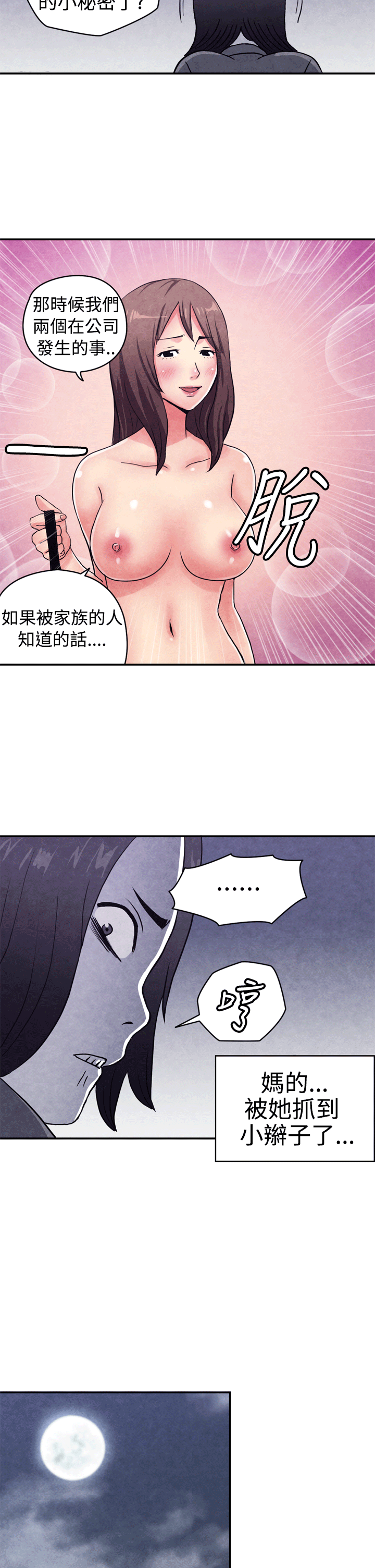 [韩国漫画] 生物学的女性攻略法 爱情,巨乳大奶,女学生#[11P]-8