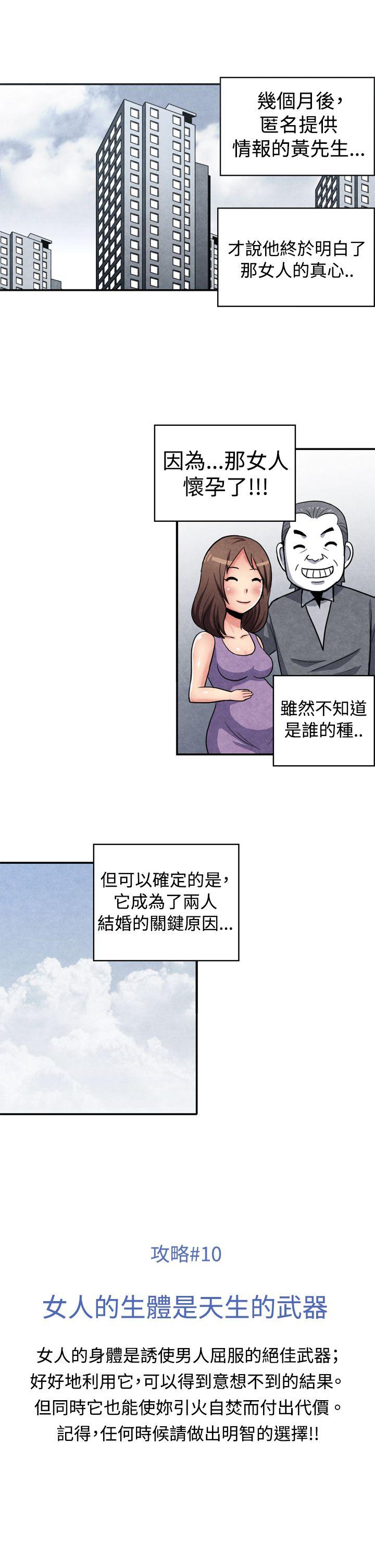 [韩国漫画] 生物学的女性攻略法 爱情,巨乳大奶,女学生#[11P]-10