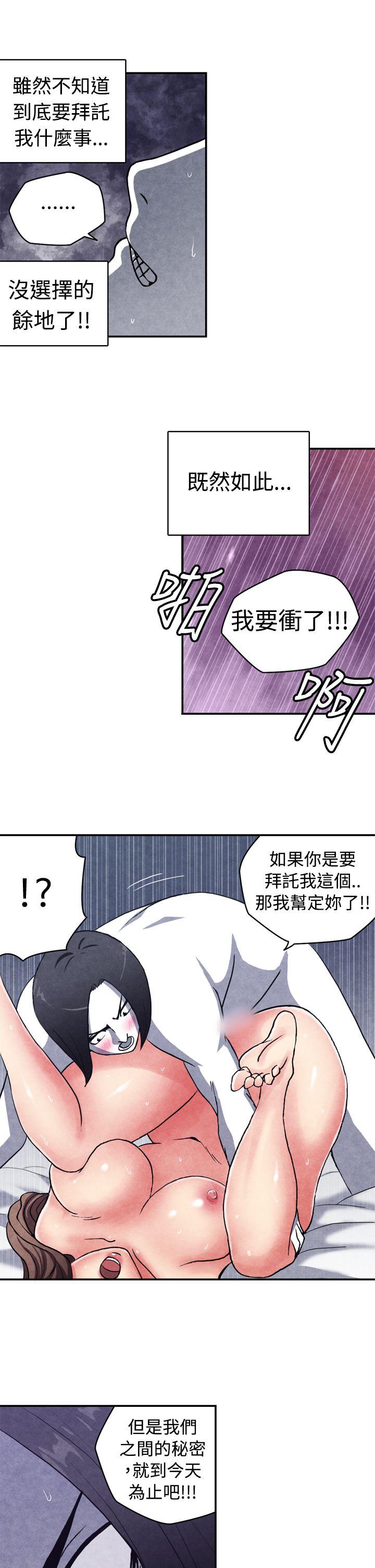 [韩国漫画] 生物学的女性攻略法 爱情,巨乳大奶,女学生#[11P]-7