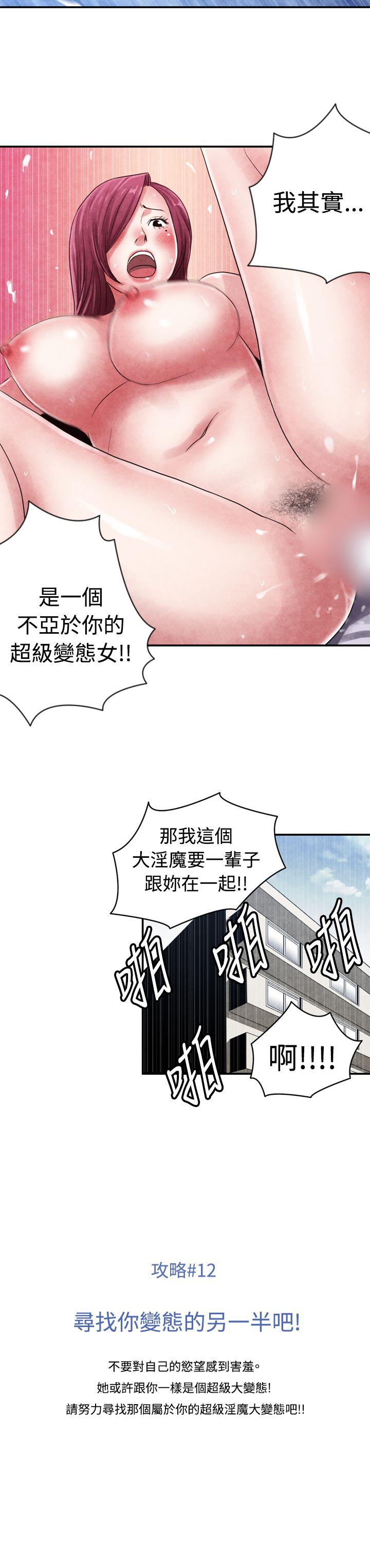 [韩国漫画] 生物学的女性攻略法 爱情,巨乳大奶,女学生#[12P]-11