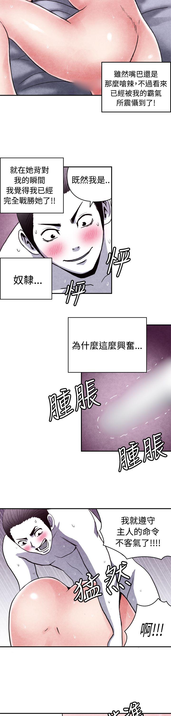 [韩国漫画] 生物学的女性攻略法 爱情,巨乳大奶,女学生#[12P]-8