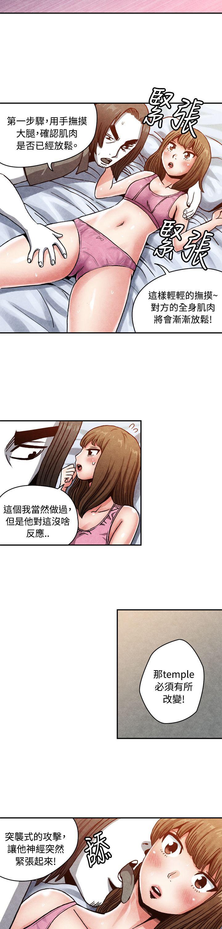 [韩国漫画] 生物学的女性攻略法 爱情,巨乳大奶,女学生#[11P]-8