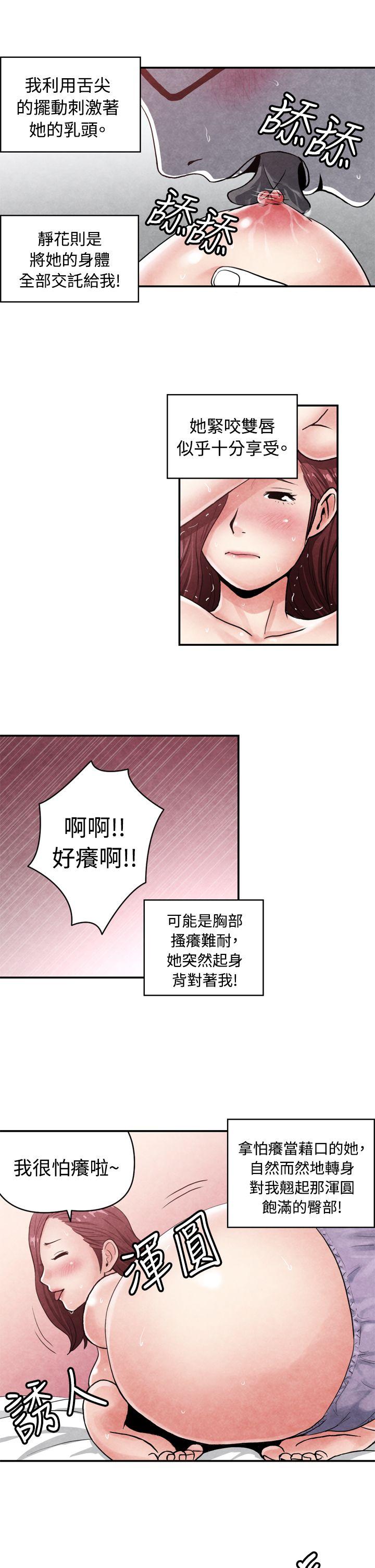 [韩国漫画] 生物学的女性攻略法 爱情,巨乳大奶,女学生#[11P]-10
