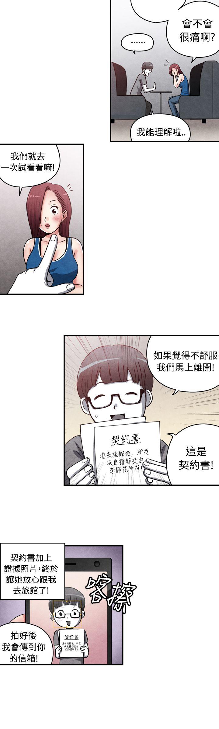 [韩国漫画] 生物学的女性攻略法 爱情,巨乳大奶,女学生#[11P]-3