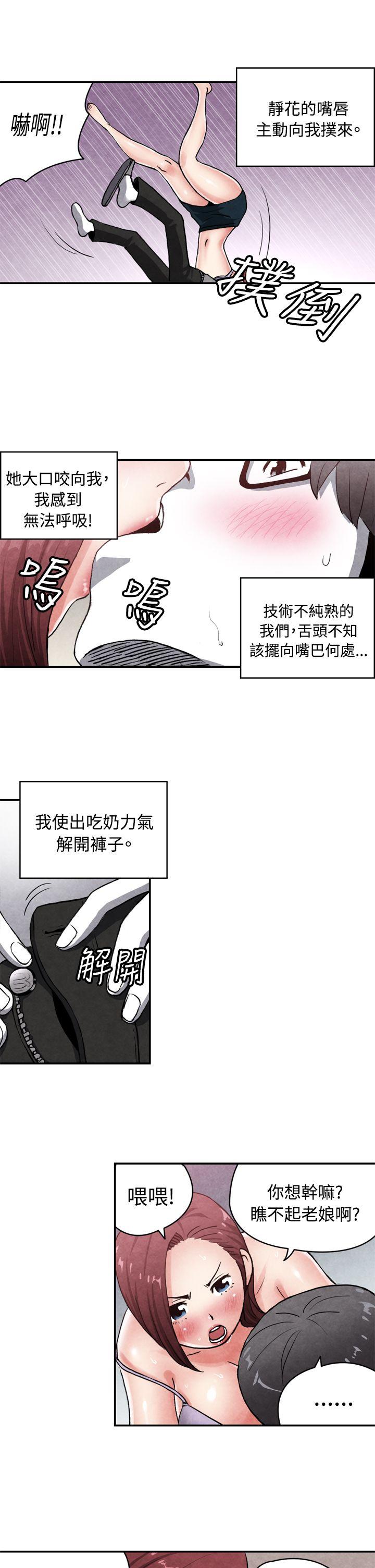 [韩国漫画] 生物学的女性攻略法 爱情,巨乳大奶,女学生#[11P]-7