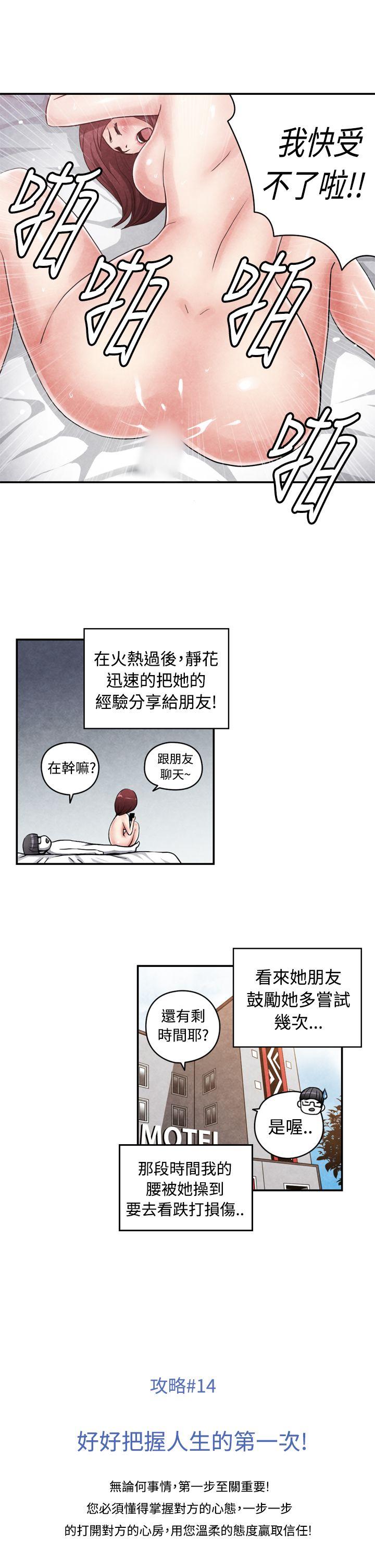 [韩国漫画] 生物学的女性攻略法 爱情,巨乳大奶,女学生#[12P]-11