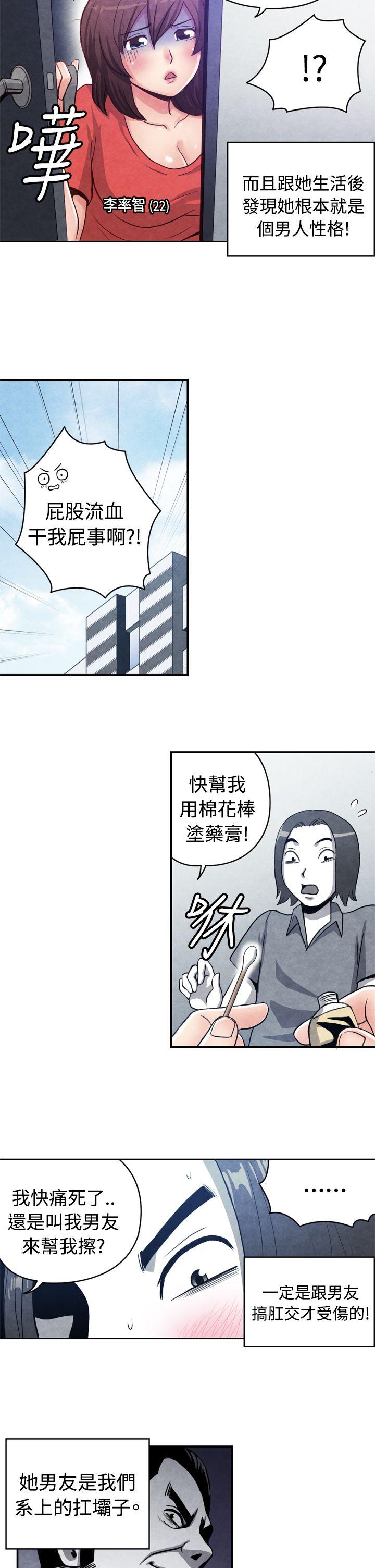 [韩国漫画] 生物学的女性攻略法 爱情,巨乳大奶,女学生#[11P]-2