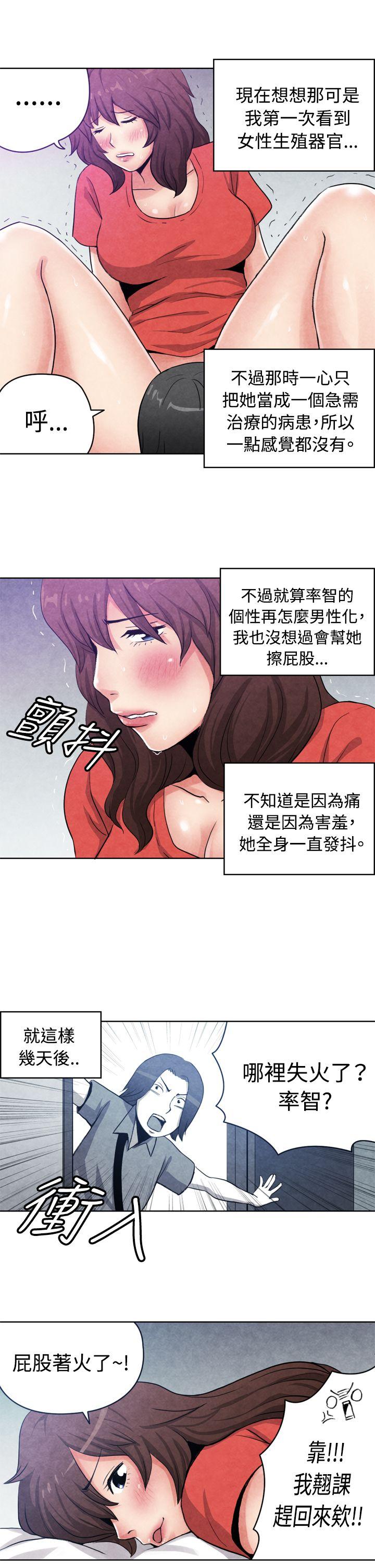 [韩国漫画] 生物学的女性攻略法 爱情,巨乳大奶,女学生#[11P]-7