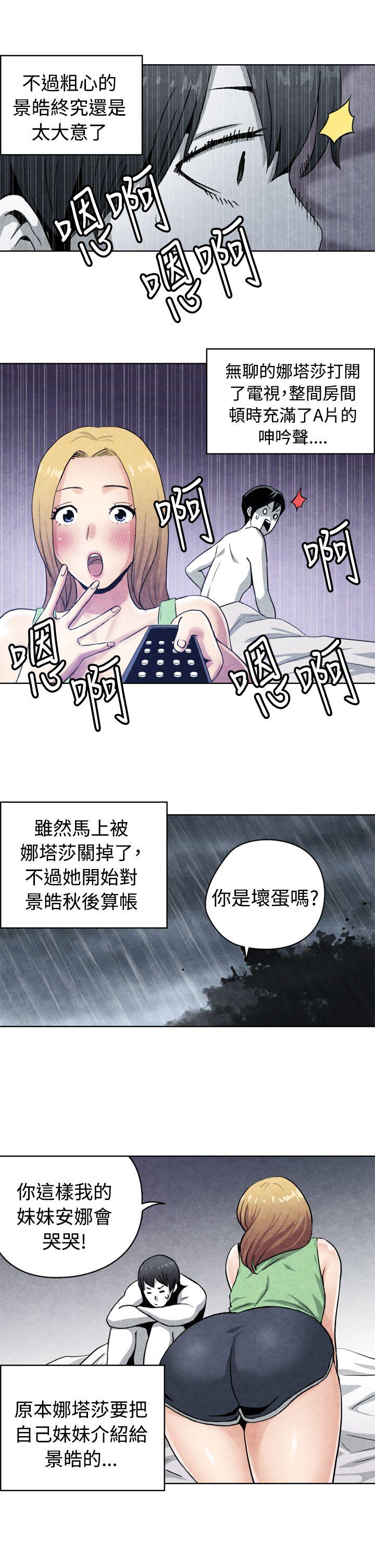 [韩国漫画] 生物学的女性攻略法 爱情,巨乳大奶,女学生#[10P]-7