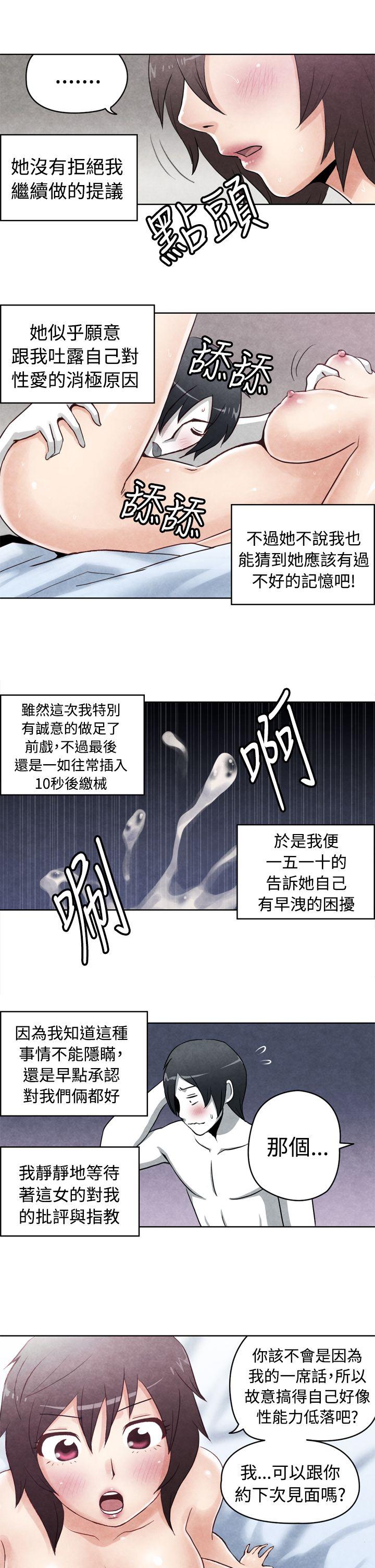[韩国漫画] 生物学的女性攻略法 爱情,巨乳大奶,女学生#[11P]-10