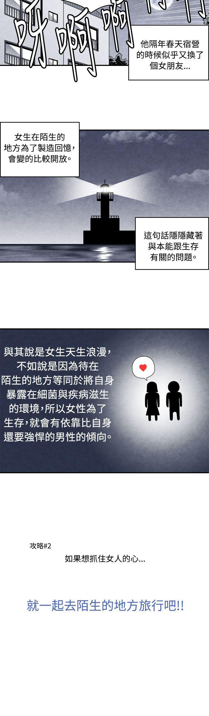 [韩国漫画] 生物学的女性攻略法 爱情,巨乳大奶,女学生#[11P]-11