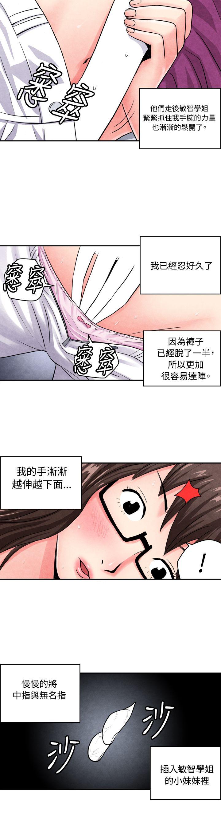 [韩国漫画] 生物学的女性攻略法 爱情,巨乳大奶,女学生#[11P]-3