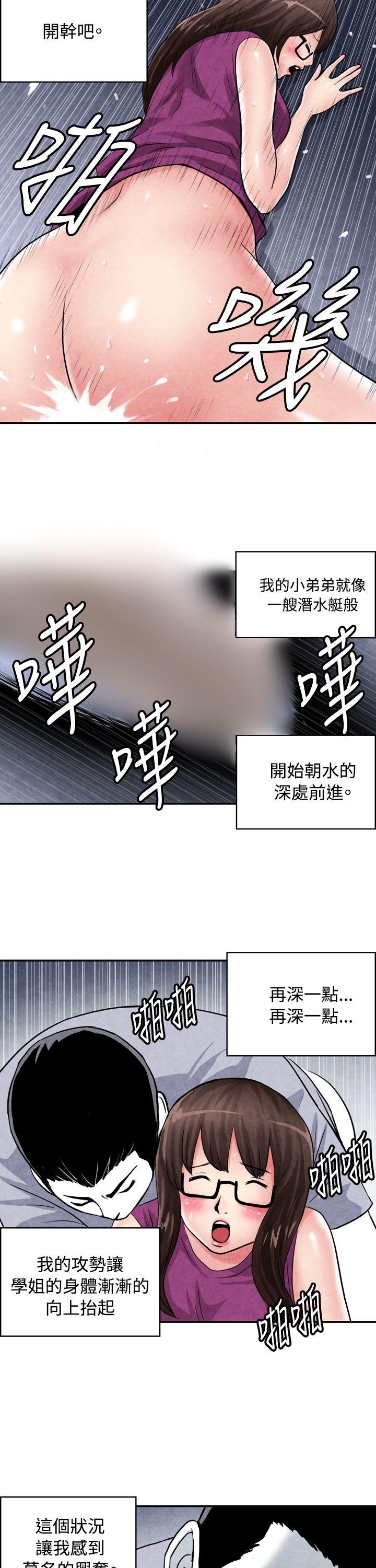 [韩国漫画] 生物学的女性攻略法 爱情,巨乳大奶,女学生#[11P]-5