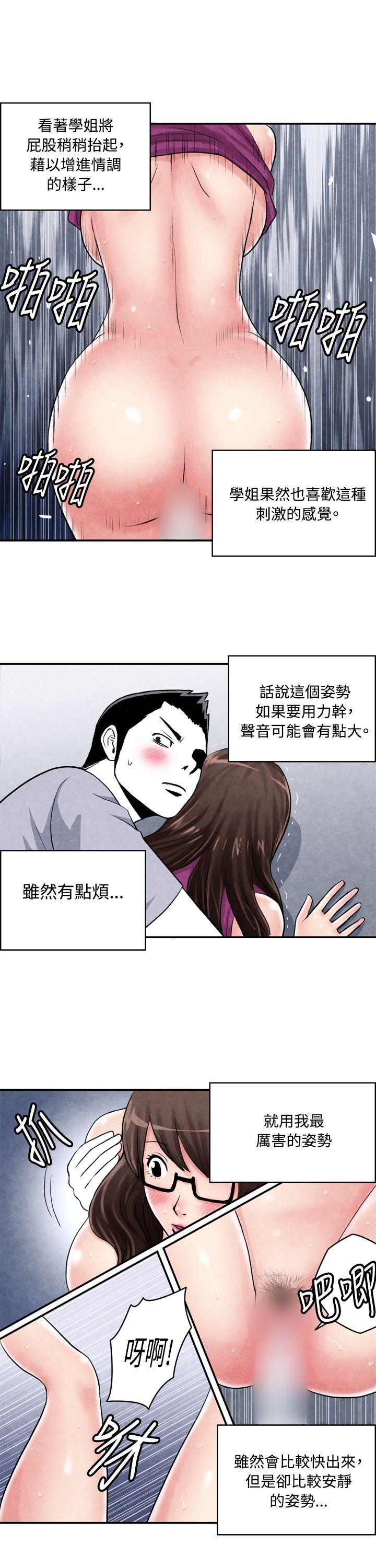 [韩国漫画] 生物学的女性攻略法 爱情,巨乳大奶,女学生#[11P]-7