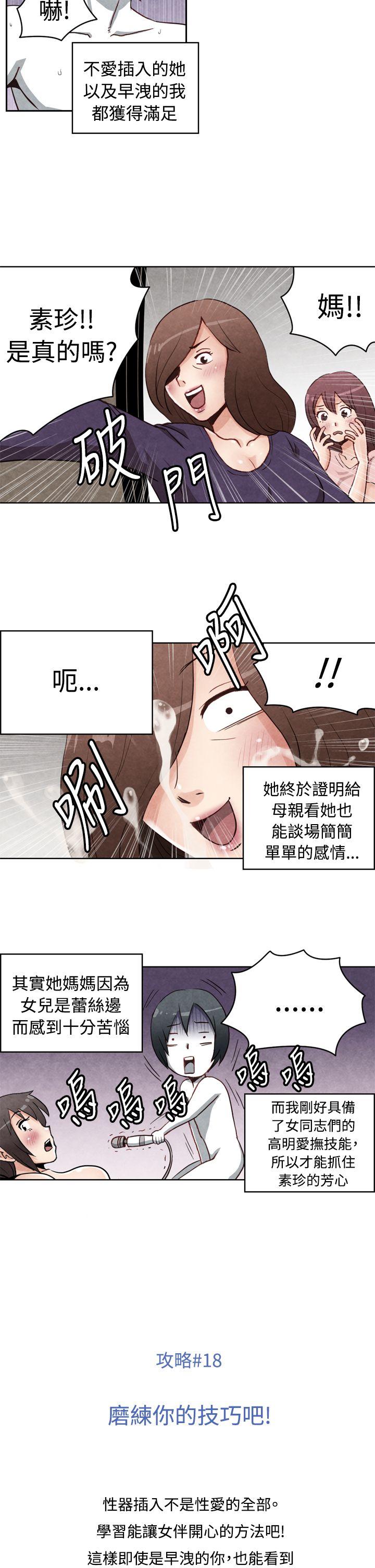 [韩国漫画] 生物学的女性攻略法 爱情,巨乳大奶,女学生#[12P]-11