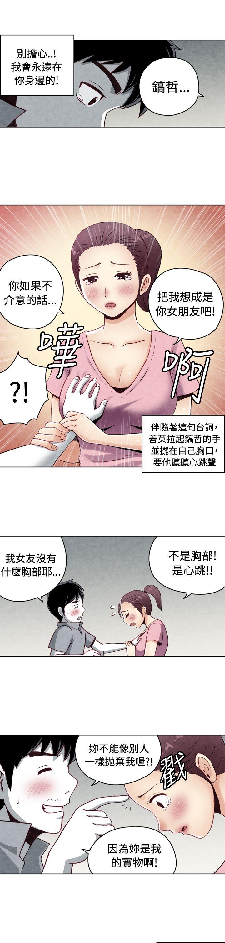 [韩国漫画] 生物学的女性攻略法 爱情,巨乳大奶,女学生#[11P]-10