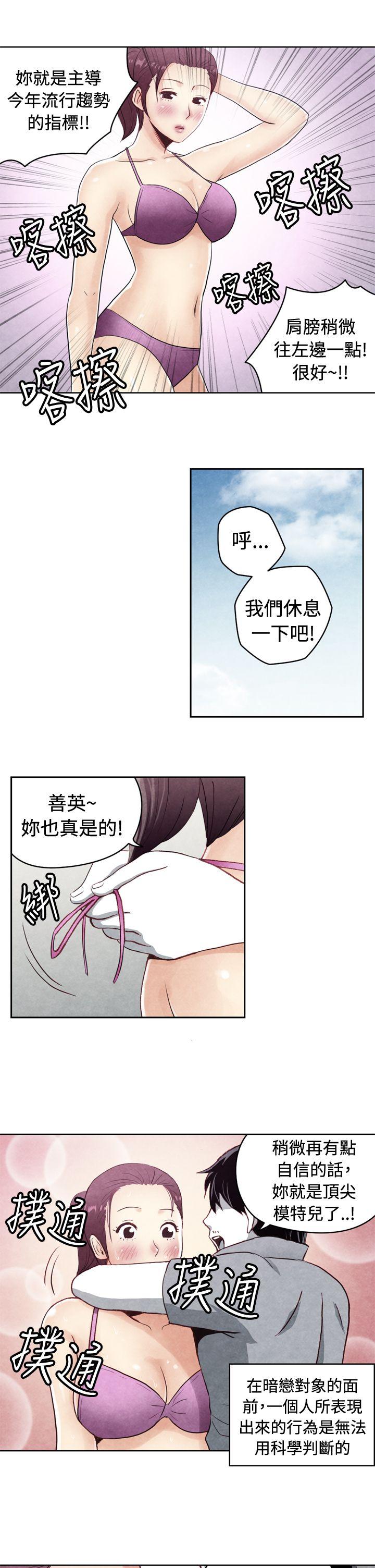 [韩国漫画] 生物学的女性攻略法 爱情,巨乳大奶,女学生#[11P]-4