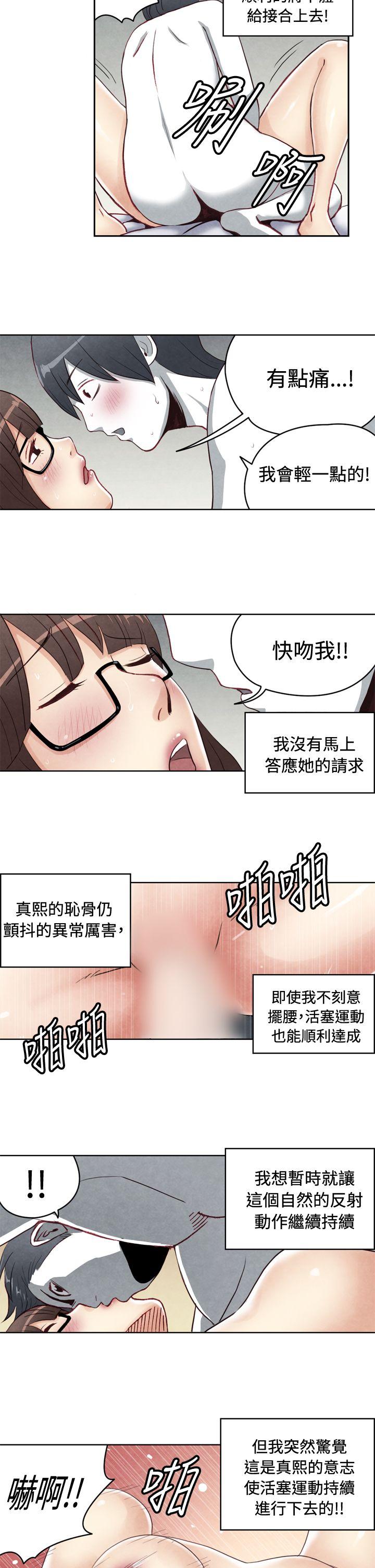 [韩国漫画] 生物学的女性攻略法 爱情,巨乳大奶,女学生#[11P]-5