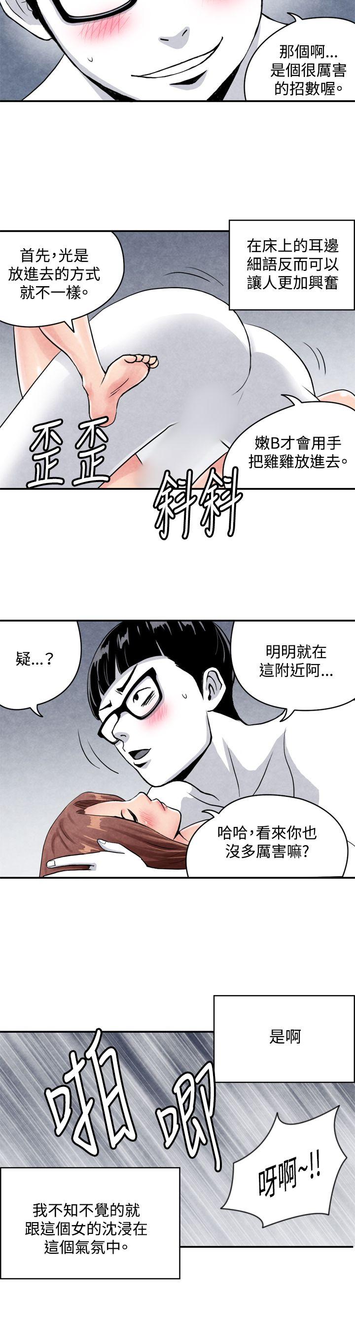 [韩国漫画] 生物学的女性攻略法 爱情,巨乳大奶,女学生#[12P]-10
