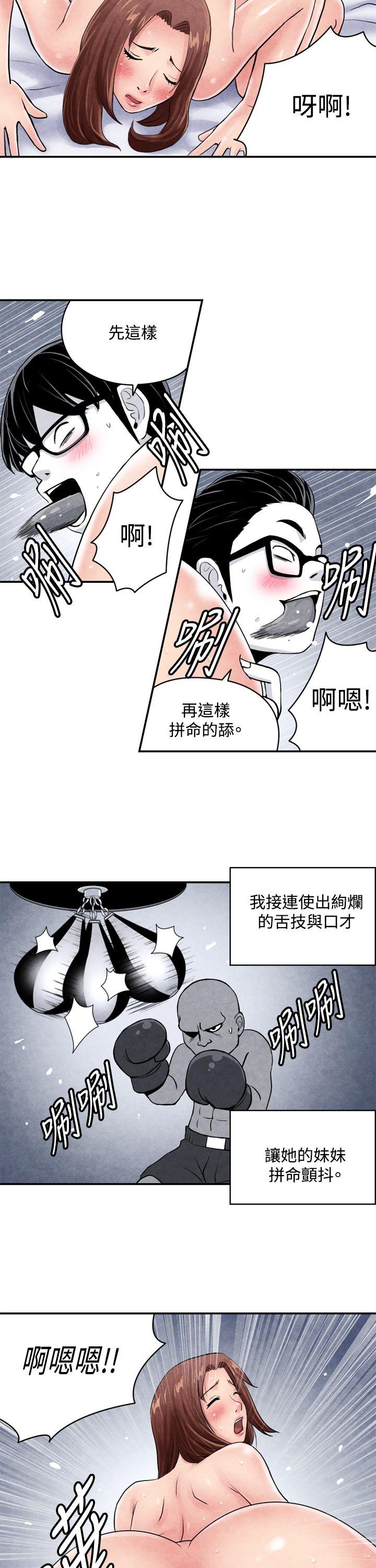 [韩国漫画] 生物学的女性攻略法 爱情,巨乳大奶,女学生#[12P]-5