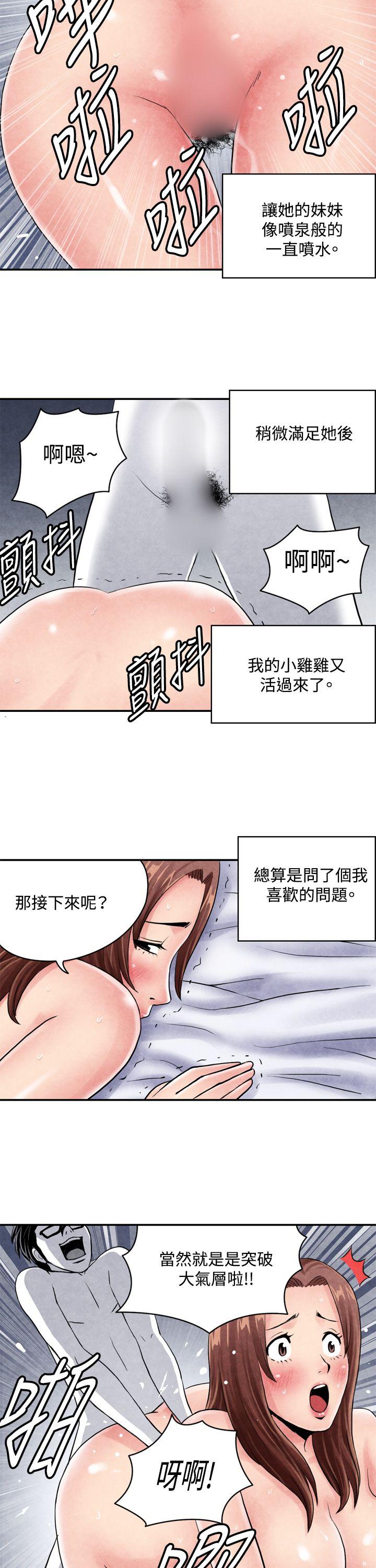 [韩国漫画] 生物学的女性攻略法 爱情,巨乳大奶,女学生#[12P]-6